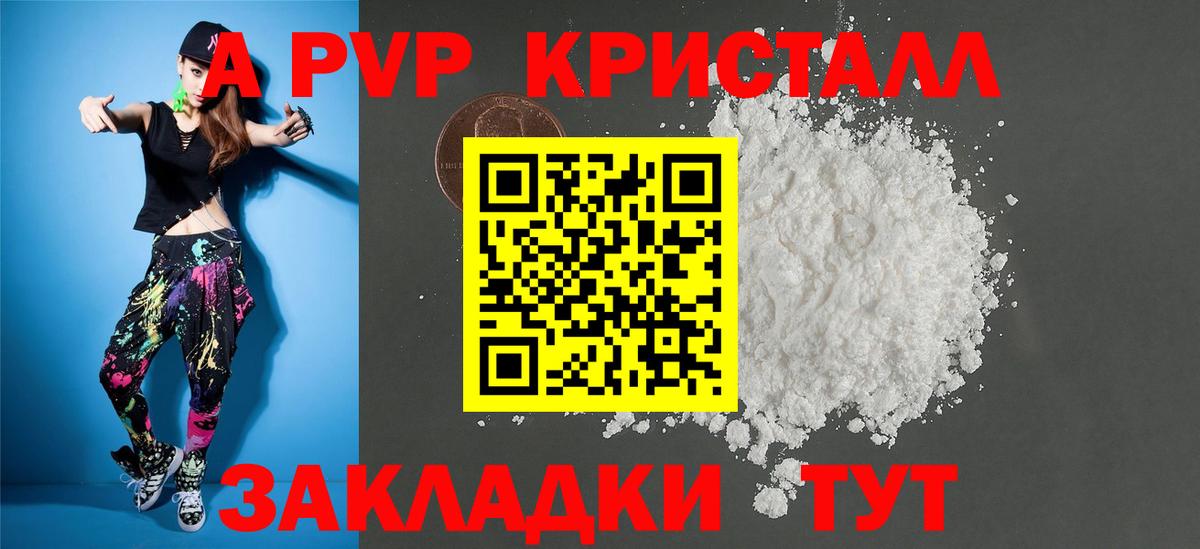 Можга  A PVP крисы CK  Alfa_PVP кристаллы  Alpha PVP СК КРИС  Alfa_PVP  Вход с VPN 