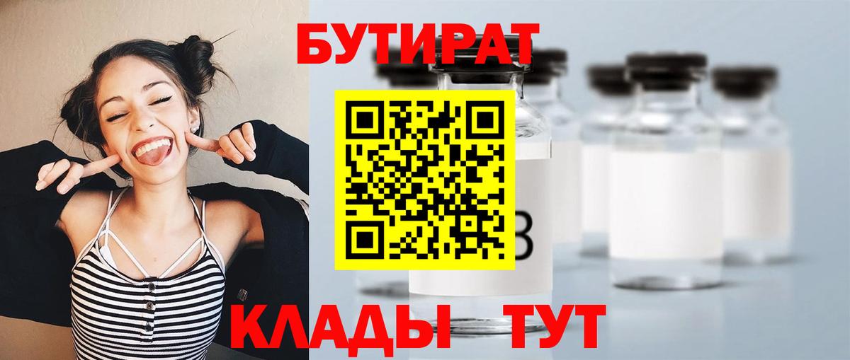 Бутират оксана Можга