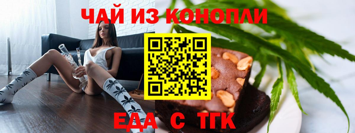 Печенье с ТГК марихуана  Вход с VPN  Можга 