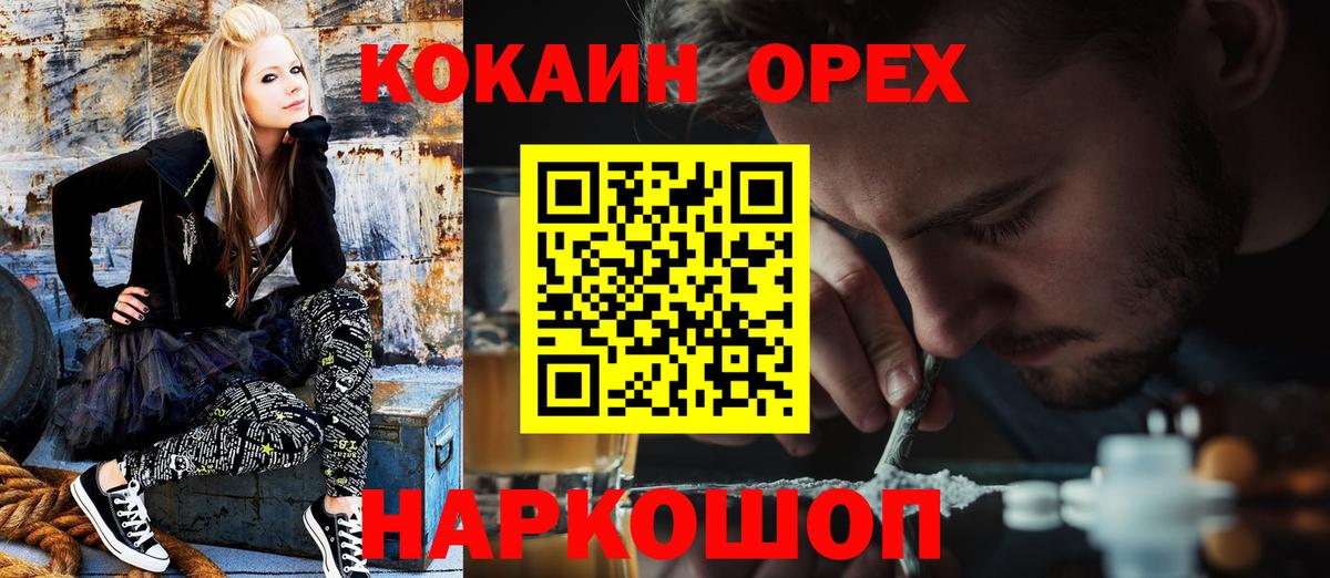 COCAIN Эквадор  COCAIN  Можга  Вход с VPN  КОКАИН VHQ 