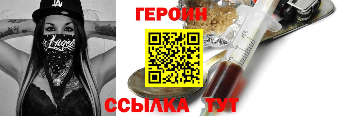 ГЕРОИН афганец  Вход с VPN  Героин  Можга 
