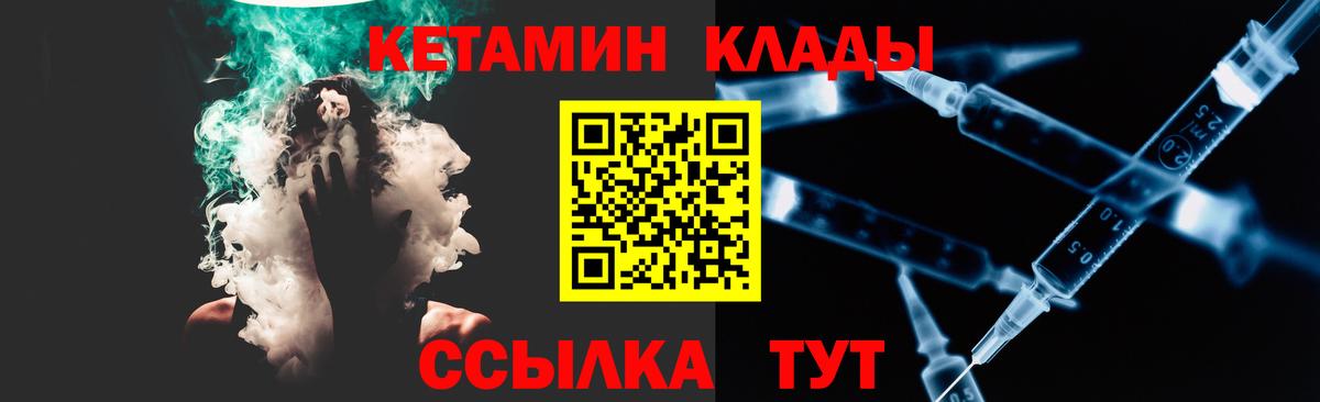 КЕТАМИН VHQ Можга