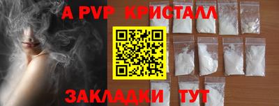 мяу мяу кристалл Рязань