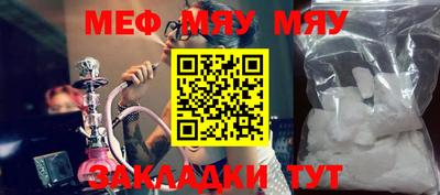 мяу мяу кристалл Рязань