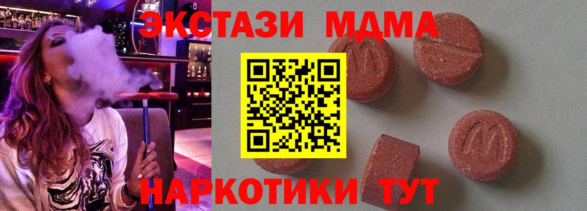 MDMA Molly  МДМА  Можга  MDMA кристаллы  Вход с VPN 