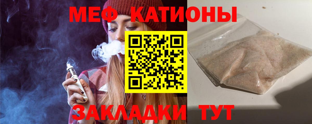 Мефедрон кристаллы Можга