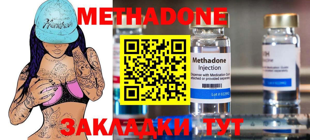 Метадон VHQ Можга