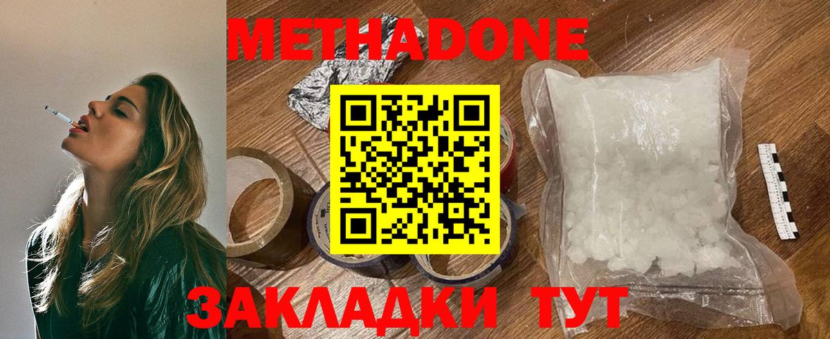 Можга  Метадон белоснежный  MEGA онион  Вход с VPN 