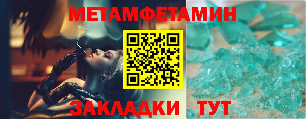 Первитин Декстрометамфетамин 99.9%  Вход с VPN  Можга 