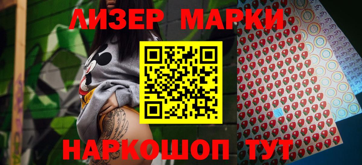 Можга  Марки N-bome 1,8мг  Вход с VPN 